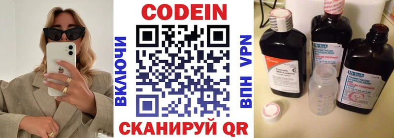 сайты даркнета Telegram  купить   ссылка на мегу ссылка  Азов  Codein Purple Drank 