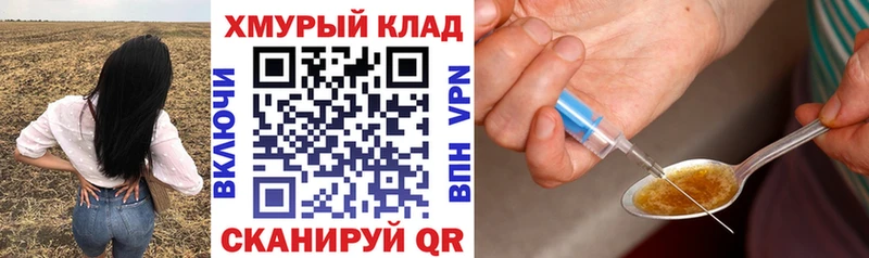 Героин гречка  Азов 