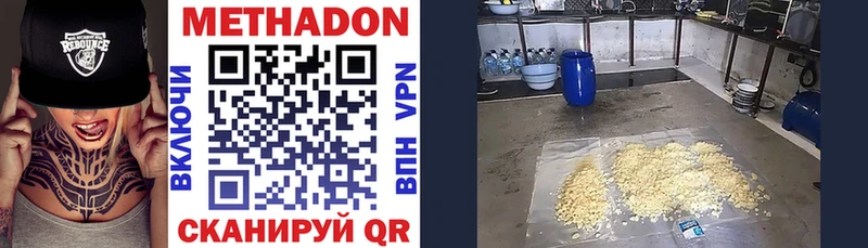 МЕТАДОН methadone  blacksprut ONION  Азов 